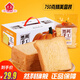 然利然利南瓜吐司面包手工原味面包早餐食品休閑零食糕點(diǎn) 750g【精美禮盒】