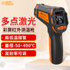 ?，?紅外線(xiàn)測溫儀 多點(diǎn)手持式高精度測溫槍高溫油溫數顯式溫度計 ST490B 多點(diǎn)（量程：-50~490°C）