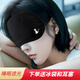 迦塔（jiata）眼罩睡眠遮光睡覺(jué)專(zhuān)用黑色男女午休午睡護眼個(gè)性學(xué)生純棉冷敷熱敷 y=眼罩A07
