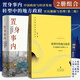【正版新書(shū)】置身事內:中國政府與經(jīng)濟發(fā)展/轉型中的地方政府 管理書(shū)籍金融投資中國地方經(jīng)濟發(fā)展趨勢 蘭小歡 上海人民出版社