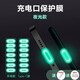 Bodro手機(jī)充電口保護(hù)膜蘋(píng)果13防塵塞type-c安卓接口防刮膜熒光膜iPhone充電塞11max 蘋(píng)果充電口膜【夜光5片】