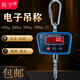 稱(chēng)宇電子吊稱(chēng)200kg300kg500kg小吊秤1T掛鉤秤100公斤吊磅OCS無(wú)線(xiàn)掉稱(chēng) 500kg吊秤紅字充電款