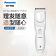 松下（Panasonic）電動(dòng)理發(fā)器家用電推剪電推子充電式嬰兒成人剃頭刀兒童剃發(fā)器 4種理發(fā)配件 ER-PGF40