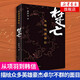 楚亡-從項(xiàng)羽到韓信