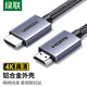 綠聯(lián)HDMI線 4k數(shù)字高清線 3D視頻線 筆記本電腦電視盒子連接電視投影儀顯示器數(shù)據(jù)連接線8米25302