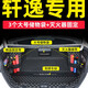 知聞適用于日產(chǎn)新軒逸后備箱墊全包圍 14代經(jīng)典軒逸大包圍后尾箱墊子 黑色米線全包圍
