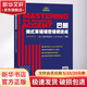 巴朗美式英語語音語調(diào)速成 北京語言大學(xué)出版社 (美)莉薩·莫吉辛(Lisa Mojsin) 著 書籍