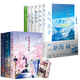 正版現(xiàn)貨 新海誠全套9冊(cè) 你的名字+秒速五厘米+天氣之子+云之彼端 約定的地方+星之聲+言葉之庭等 新海誠動(dòng)畫電影小說集 天聞角川