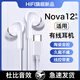 HANG適用華為nova12/nova12pro/nova12ultra有線耳機(jī)活力版入耳式原裝 白色typec杜比音效鯨腔膜【Y27】