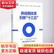 供給側(cè)改革引領(lǐng) 十三五