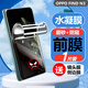 膜戒 oppofindn3手機(jī)膜磨砂防窺水凝膜折疊屏OPPO FIND N3覆蓋高清藍(lán)光全屏防摔超薄防爆屏幕膜保護(hù)膜 find N3磨砂防窺水凝膜【前膜-1片裝】