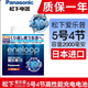 松下愛樂普5號(hào)充電電池家用7號(hào)適用于玩具車遙控器  五號(hào)電吹管 話筒三洋電池 5號(hào)4節(jié)充電電池