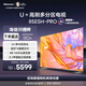 海信（Hisense）海信電視85E5H-PRO 85英寸多分區(qū)控光 144Hz刷新 2.1聲道低音 杜比音畫 液晶智能平板電視機(jī) 85英寸