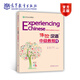 體驗漢語(yǔ)中級教程1 姜麗萍 高等教育出版社 體驗漢語(yǔ)系列教材 貼近留學(xué)生生活和中國國情 9787040361827