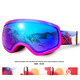 斯邁寧滑雪鏡兒童冬季可卡近視護目鏡防風(fēng)雙層男童女童滑雪眼鏡 鍍紅片
