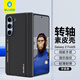 藍猩先生適用三星zfold5手機殼 三星w24轉(zhuǎn)軸素皮保護套折疊屏防指紋防摔保護殼-宇夜黑 