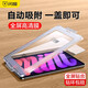 閃魔 iPad mini6鋼化膜8.3英寸2021款蘋(píng)果迷你6電腦高清抗藍光秒貼防爆玻璃膜 【8.3英寸】mini6 高清膜