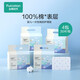 全棉時(shí)代新生嬰兒隔尿墊寶寶防水透氣純棉一次性護理墊防漏尿片墊 【45*45cm加大加厚】20片*4包裝