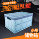 華飾后備箱收納箱 汽車(chē)儲物箱折疊車(chē)載多功能汽車(chē)載整理箱家用置物箱