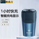 飛科（FLYCO）電動(dòng)剃須刀男士刮胡刀雙頭全身水洗智能便攜充電式車(chē)載出差充電式刀頭水洗商務(wù)學(xué)生 飛科旗下博銳PS183【全身水洗丨一小時(shí)快充】