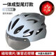 帶尾燈自行車(chē)騎行頭盔帶風(fēng)鏡山地車(chē)公路車(chē)啞光男女一體透氣安全帽 018啞光漸變藍鈦色帶燈 均碼