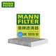 曼牌(MANNFILTER)空調(diào)濾清器濾芯空調(diào)格 適用豐田雷克薩斯全系 CUK1919M皇冠 銳志 凱美瑞 卡羅拉 漢蘭達