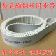 泛音PU聚氨酯鋼絲 同步帶 XH 5M S8M 14M L AT10 開(kāi)口帶 齒輪傳動(dòng)皮帶 非標(biāo)型號(hào)，詳詢客服 其他
