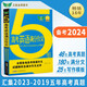 5年五年高考英語滿分作文 五年高考英語作文真題 高一高二高三 英語書面表達(dá) 2025考生適用
