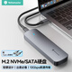 尤達(dá)大師（Yottamaster） M.2硬盤(pán)盒 NVMe/SATA雙協(xié)議 Type-C3.2外置移動(dòng)硬盤(pán)盒 適用蘋(píng)果15筆記本電腦平板