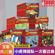 新華書(shū)店直營(yíng)正版 小虎神探隊全套1-50冊附破案錦囊解密卡  季第二集三四五六季 冒險小虎隊推理破案書(shū)6-14歲學(xué)生課外閱讀兒童課外故事書(shū)籍 小虎神探隊全套50冊