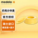 美德樂Medela 美德樂 奶瓶螺旋蓋 分體蓋 標口奶瓶蓋帽配件 分體 奶瓶螺旋蓋+蓋片