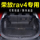 河牛豐田rav4后備箱墊全包圍新榮放專用汽車尾箱墊改裝內(nèi)飾用品配件墊 黑米全包圍尾箱【20-24款25款】 豐田RAV4