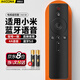 Accoona適用于小米電視遙控器盒子紅米遙控器通用4/4S代藍牙語(yǔ)音小米投影儀增強版機頂盒
