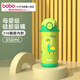 bobo兒童保溫杯寶寶吸管水壺水杯上學(xué)小學(xué)生幼兒園350ml水壺開(kāi)學(xué)季 恐龍-綠色