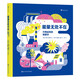 能量無處不在：萬物運轉(zhuǎn)的物理學(xué) 輕松開啟物理啟蒙 發(fā)現(xiàn)身邊的科學(xué)，養(yǎng)成科學(xué)思維 浪花朵朵7～10歲