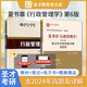 2026考研夏書章行政管理學(xué)第6版教材+筆記和考研真題答案詳解 行政管理學(xué)考研教材 圣才教輔 2本 教材+筆記