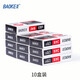 寶克（BAOKE） 高強度訂書(shū)釘 12#訂書(shū)針 24/6通用標準型訂書(shū)釘辦公用品 文具1000枚/盒 12#訂書(shū)針 10盒 10000枚 SN24-6T