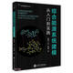 綜合能源系統建模：從入門(mén)到實(shí)踐
