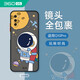 360 OS 奇少年Q10 Pro學生手機  保護套手機殼 防沉迷戒網(wǎng)癮 原創(chuàng)撞色潮流 太空暢想
