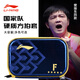 李寧乒乓球拍套底板拍包 雙層方形乒乓球拍盒 國家隊(duì)同款樊振東用