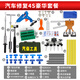 德東汽車凹陷修復(fù)神器工具拉拔器鈑金無痕吸盤強力車身專用凹痕坑凹拔 4S汽修套餐(家用220V膠槍)