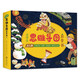 小學(xué)生思維導(dǎo)圖啟蒙書（全8冊(cè)）：八大思維工具（Thinking Maps）零基礎(chǔ)學(xué)習(xí)繪本，落實(shí)教育“雙減”、推進(jìn)全民閱讀的優(yōu)秀課外讀物 7-10歲 