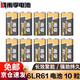 南孚 9V九伏堿性電池6F22萬用表方塊電池6LR61適用于無線話筒/玩具遙控器/無線門鈴/煙霧報警 10粒裝 -