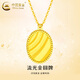 中國黃金（CHINA GOLD）足金流光雙面圓牌套鏈女款黃金項(xiàng)鏈吊墜情人節(jié)生日禮物送女友 流光金圓牌套鏈 約3.8g