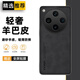 遼科適用OPPO findx8手機(jī)殼OPPO FindX8新款磨砂小羊皮輕薄保護(hù)套抗震防摔硬殼輕奢商務(wù)皮質(zhì)高檔手機(jī)套 OPPO findx8 羊巴皮保護(hù)套【配手機(jī)膜】