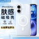 朗客蘋果16Plus手機(jī)殼 iPhone16plus保護(hù)套Magsafe磁吸充電殼全包透明超薄防摔親膚磨砂硬殼不沾指紋
