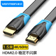 威迅（VENTION）HDMI線2.0版 4K數(shù)字高清線3D視頻線扁線 電腦機頂盒接電視投影儀連接線 1.5米VAA-B02-L150