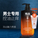 陌品洗發(fā)水男士古龍香氛去屑止癢控油去油去頭屑頭皮屑香味長久留香水洗頭發(fā)洗發(fā)膏洗發(fā)露液沐浴露乳套裝組合 控油勁爽洗發(fā)露(古龍香氛)500ml
