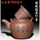 家用紫砂大茶壺宜興原礦手工茶壺特大提梁壺大號泡茶壺功夫茶具泡茶器大容量涼水壺大容量耐熱茶壺洋桶壺3L 1500毫升有內膽