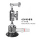 馬小路（marsace） 馬小路攝影攝像用吸盤怪手魔術(shù)臂拓展附件 GoPro套裝